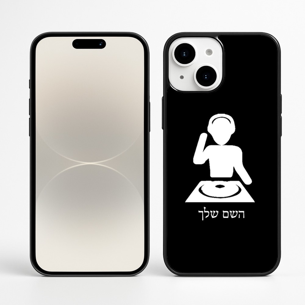 כיסוי בעיצוב אישי עם השם שלך לדגם - Apple iPhone 16 Plus בעיצוב אזור מוזיקה של די ג'יי