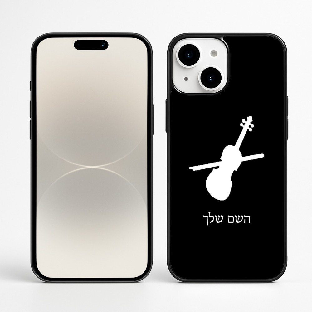 כיסוי בעיצוב אישי עם השם שלך לדגם - Apple iPhone 16 Plus בעיצוב כינור
