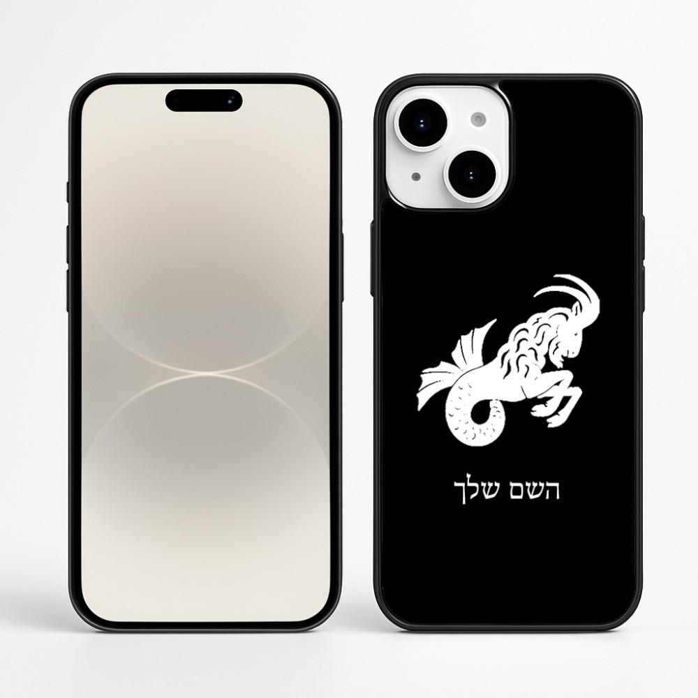 כיסוי בעיצוב אישי עם השם שלך לדגם - Apple iPhone 16 Plus בעיצוב מזלות - גדי
