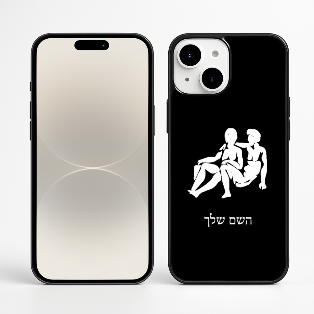כיסוי בעיצוב אישי עם השם שלך לדגם - Apple iPhone 16 Plus בעיצוב מזלות - תאומים