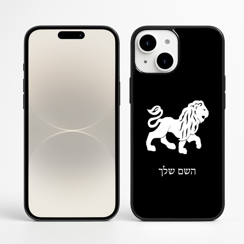 כיסוי בעיצוב אישי עם השם שלך לדגם - Apple iPhone 16 Plus בעיצוב מזלות - אריה