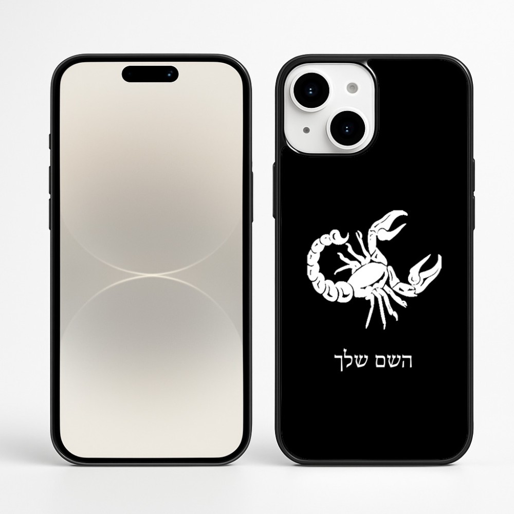 כיסוי בעיצוב אישי עם השם שלך לדגם - Apple iPhone 16 Plus בעיצוב מזלות - עקרב