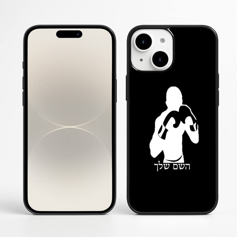 כיסוי בעיצוב אישי עם השם שלך לדגם - Apple iPhone 16 Plus בעיצוב אגרוף