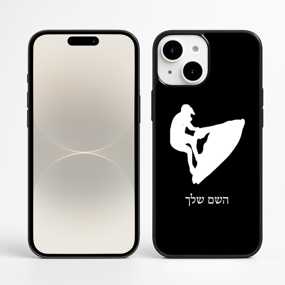 כיסוי בעיצוב אישי עם השם שלך לדגם - Apple iPhone 16 Plus בעיצוב אופנוע ים