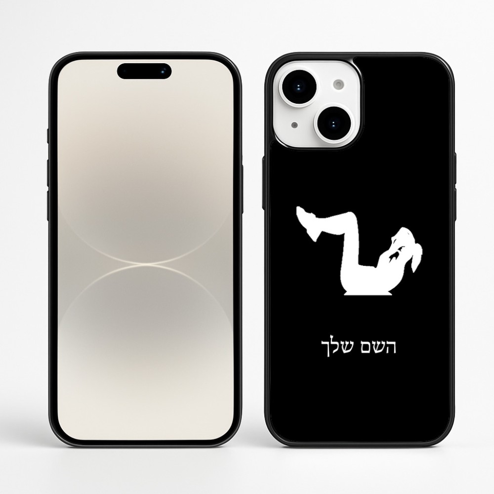 כיסוי בעיצוב אישי עם השם שלך לדגם - Apple iPhone 16 Plus בעיצוב אישה מתאמנת