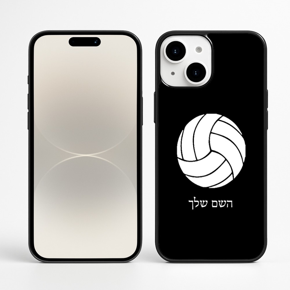 כיסוי בעיצוב אישי עם השם שלך לדגם - Apple iPhone 16 Plus בעיצוב כדור כדורעף