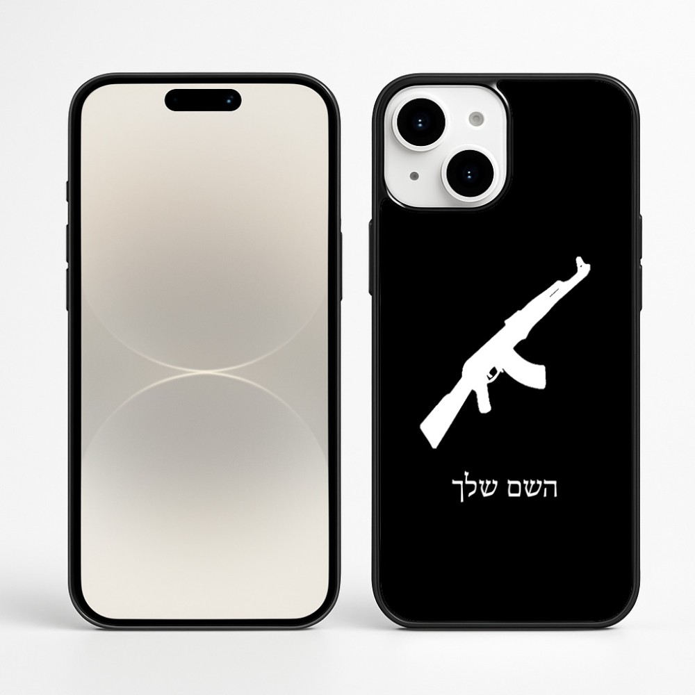 כיסוי בעיצוב אישי עם השם שלך לדגם - Apple iPhone 16 Plus בעיצוב אק 47