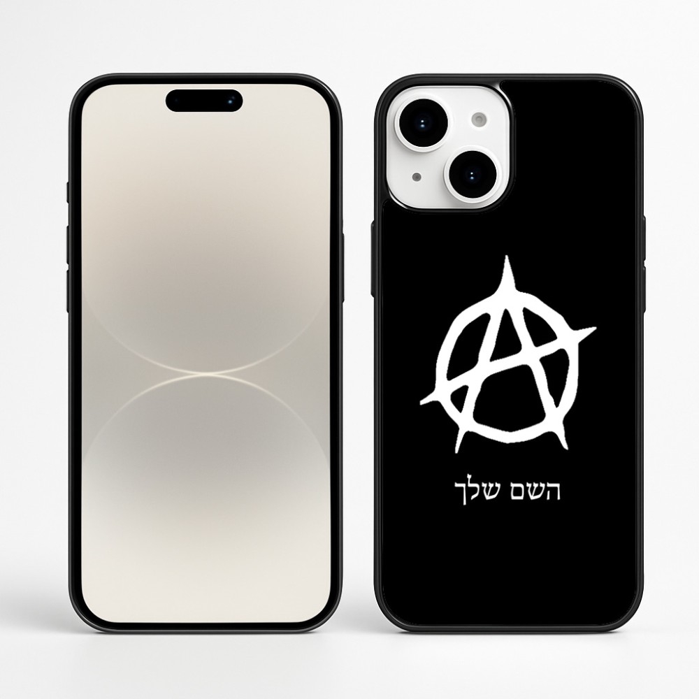 כיסוי בעיצוב אישי עם השם שלך לדגם - Apple iPhone 16 Plus בעיצוב אנרכיה