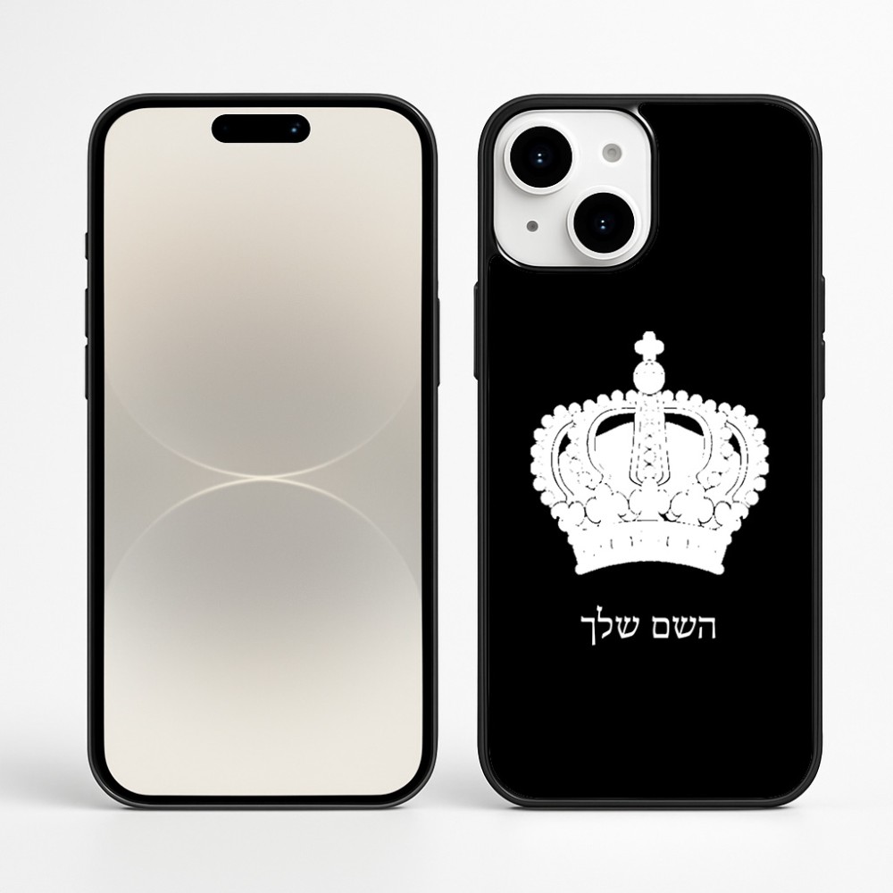 כיסוי בעיצוב אישי עם השם שלך לדגם - Apple iPhone 16 Plus בעיצוב כתר מלכותי