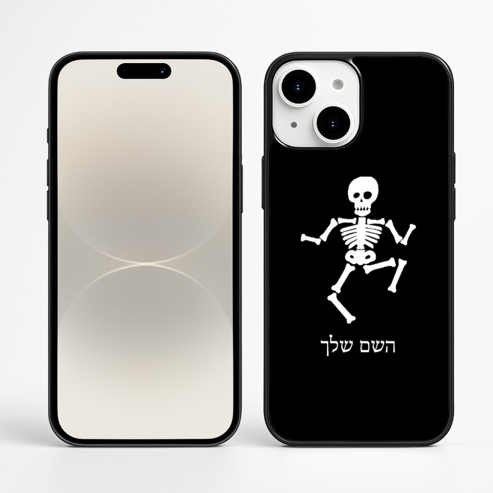 כיסוי בעיצוב אישי עם השם שלך לדגם - Apple iPhone 16 Plus בעיצוב סקלטון