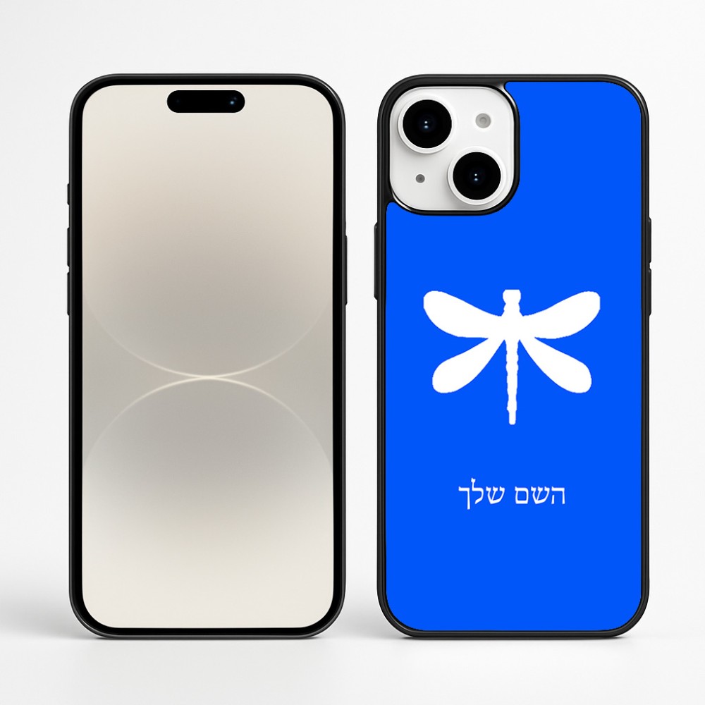 כיסוי בעיצוב אישי עם השם שלך לדגם - Apple iPhone 16 Plus בעיצוב שפירית
