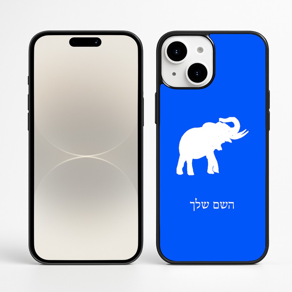 כיסוי בעיצוב אישי עם השם שלך לדגם - Apple iPhone 16 Plus בעיצוב פיל
