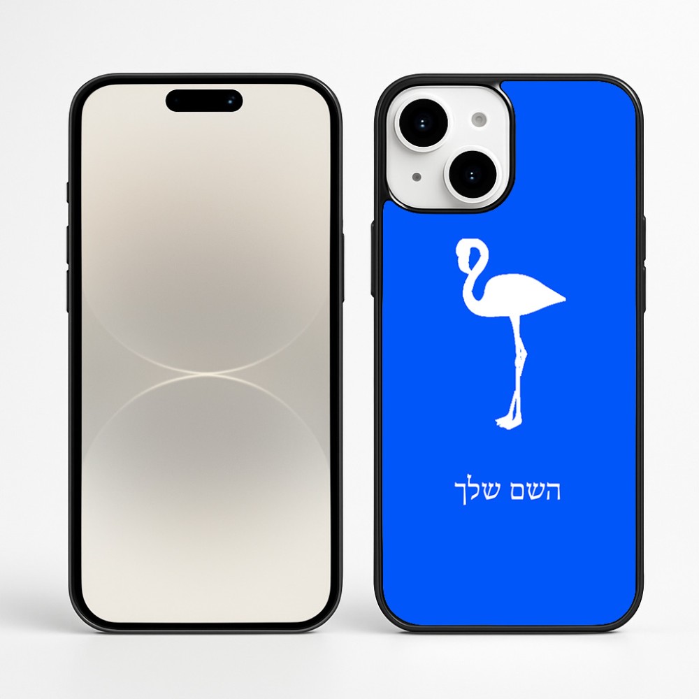 כיסוי בעיצוב אישי עם השם שלך לדגם - Apple iPhone 16 Plus בעיצוב אנפה
