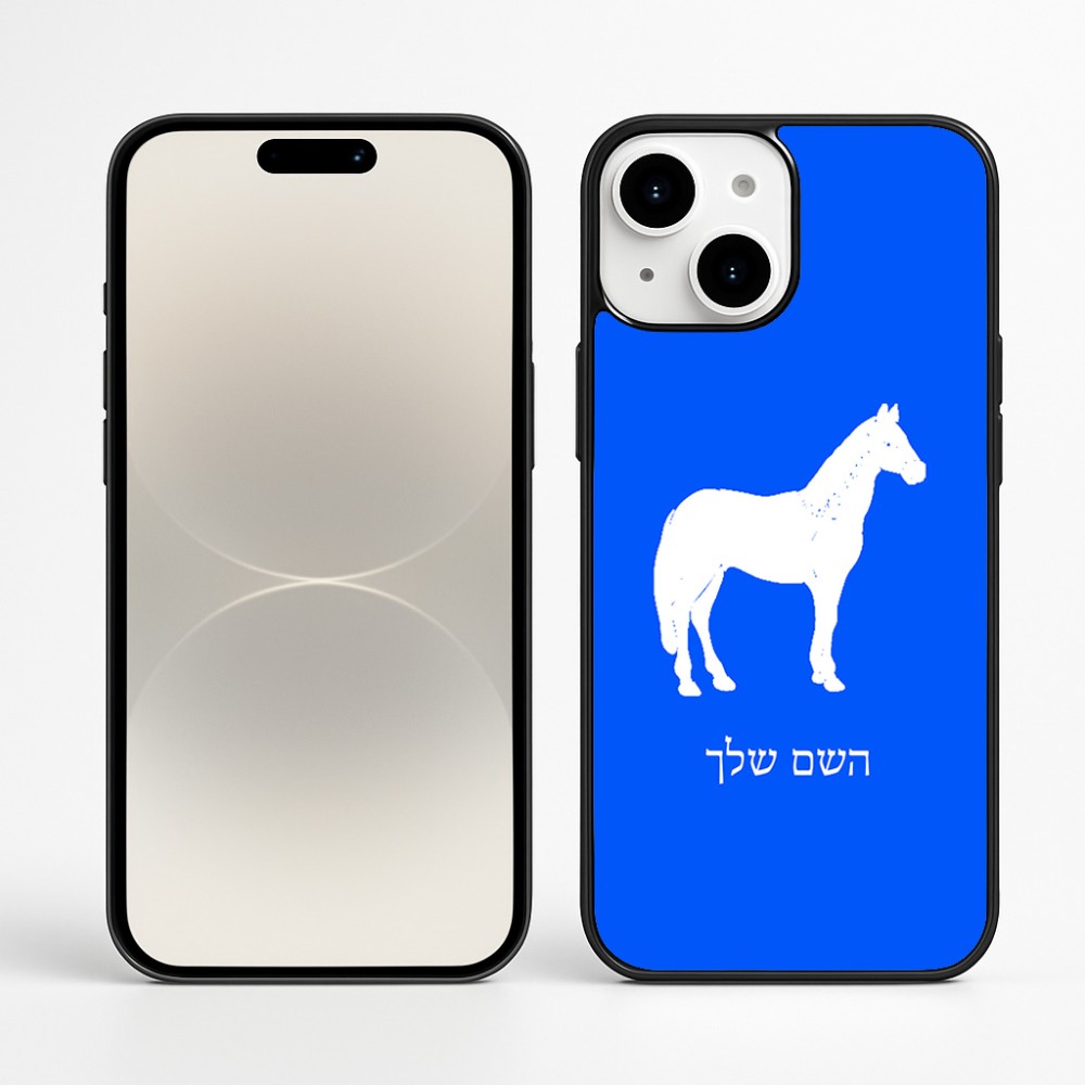 כיסוי בעיצוב אישי עם השם שלך לדגם - Apple iPhone 16 Plus בעיצוב סוס