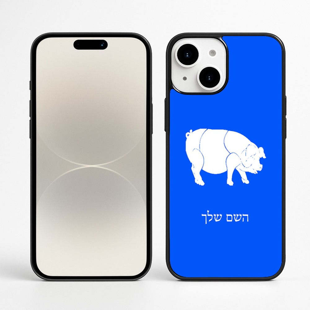 כיסוי בעיצוב אישי עם השם שלך לדגם - Apple iPhone 16 Plus בעיצוב חזיר