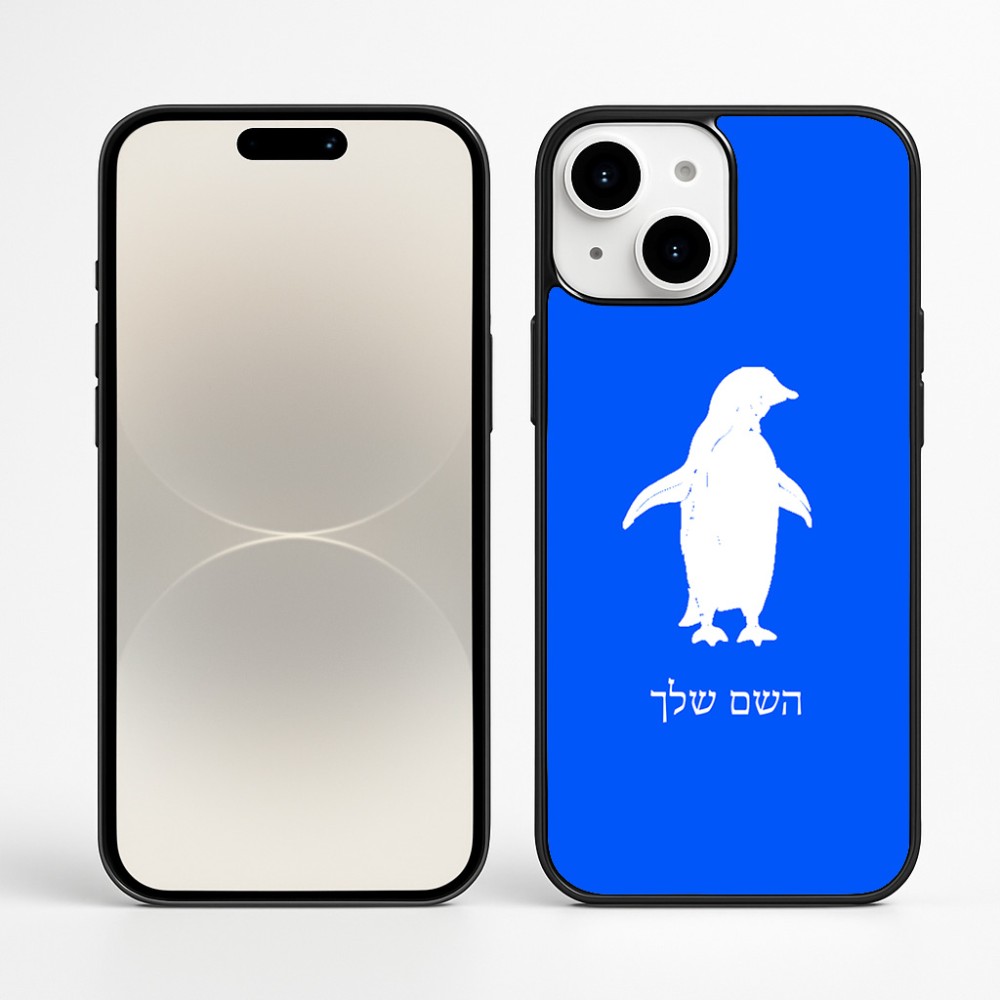 כיסוי בעיצוב אישי עם השם שלך לדגם - Apple iPhone 16 Plus בעיצוב פינגווין
