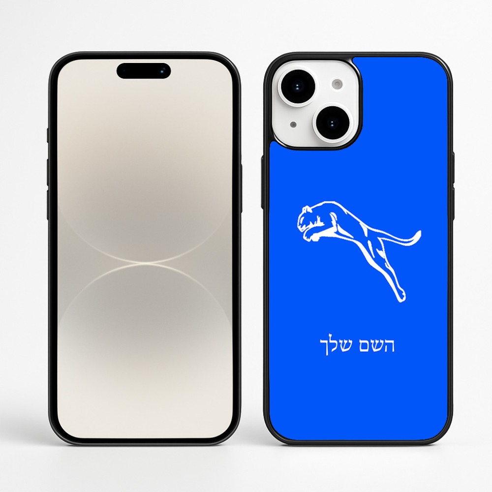 כיסוי בעיצוב אישי עם השם שלך לדגם - Apple iPhone 16 Plus בעיצוב פומה