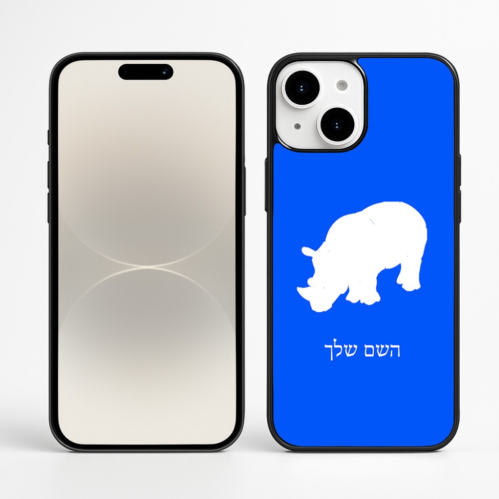 כיסוי בעיצוב אישי עם השם שלך לדגם - Apple iPhone 16 Plus בעיצוב קרנף