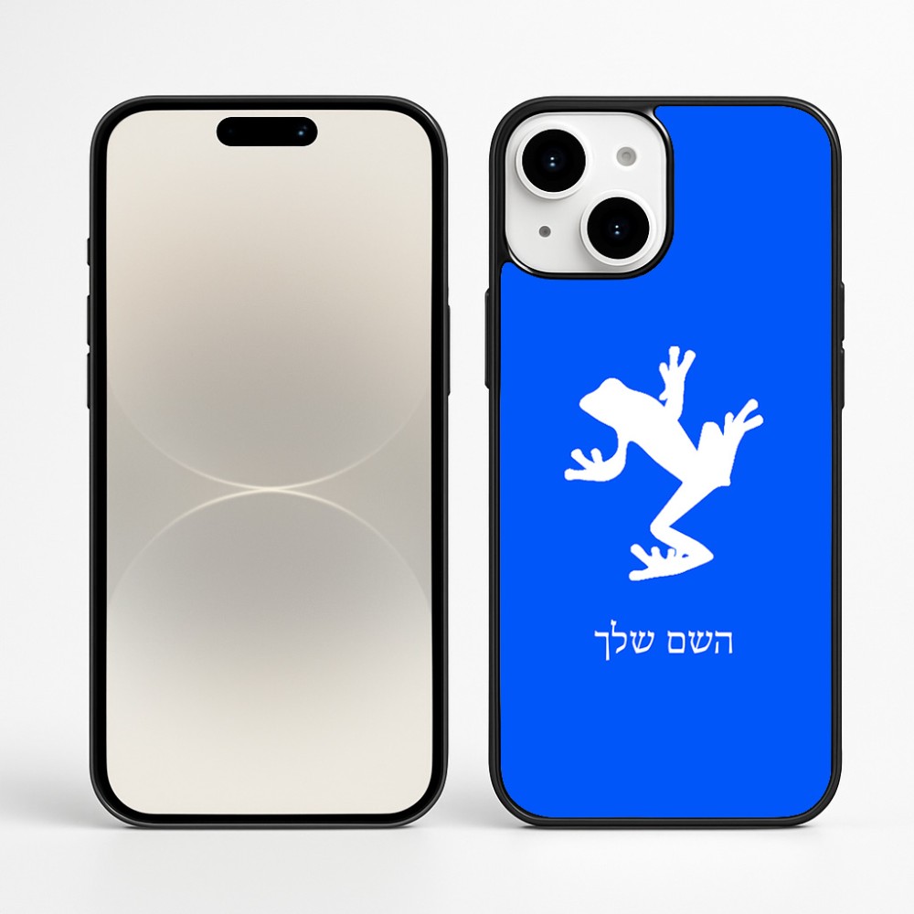 כיסוי בעיצוב אישי עם השם שלך לדגם - Apple iPhone 16 Plus בעיצוב צפרדע טרופית