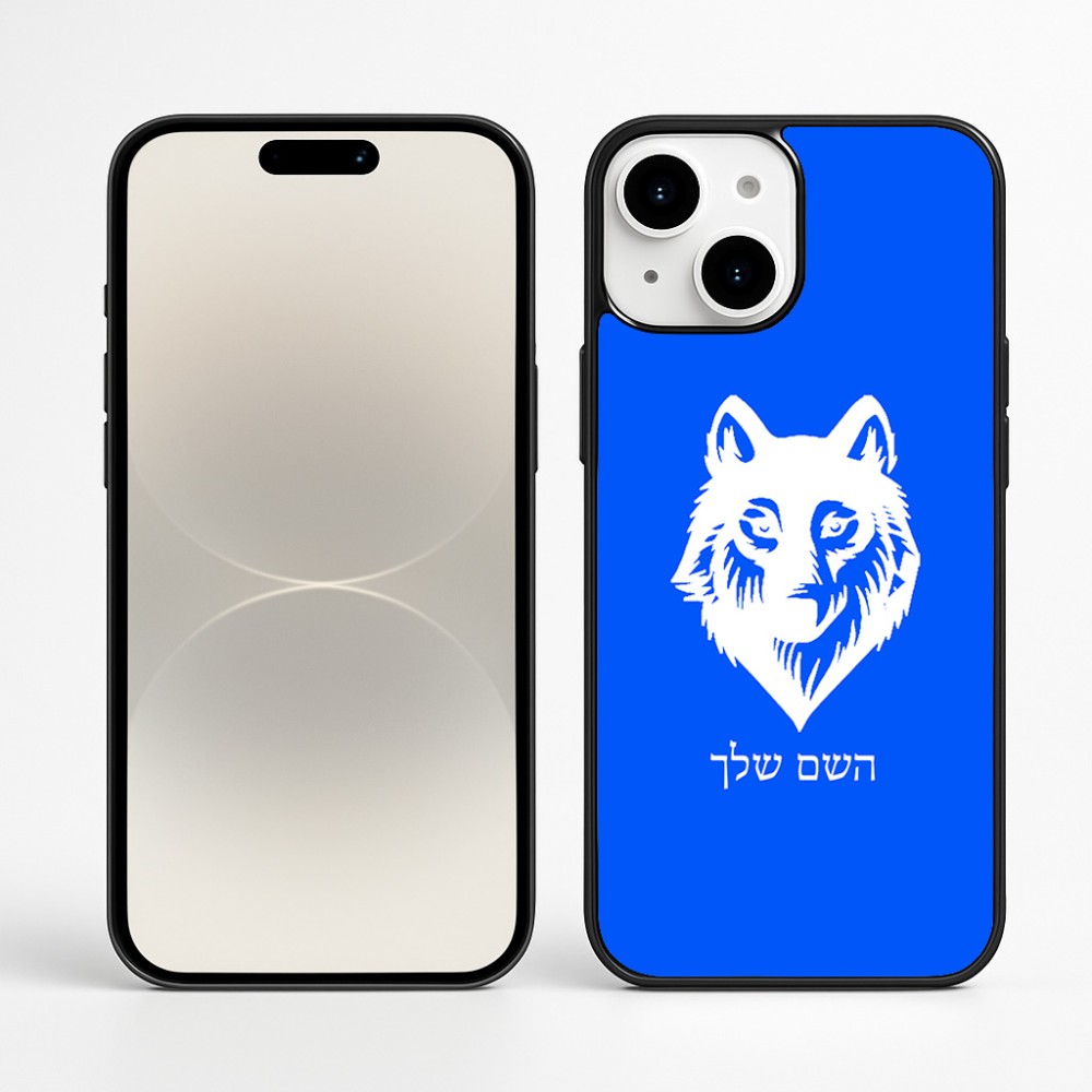 כיסוי בעיצוב אישי עם השם שלך לדגם - Apple iPhone 16 Plus בעיצוב זאב