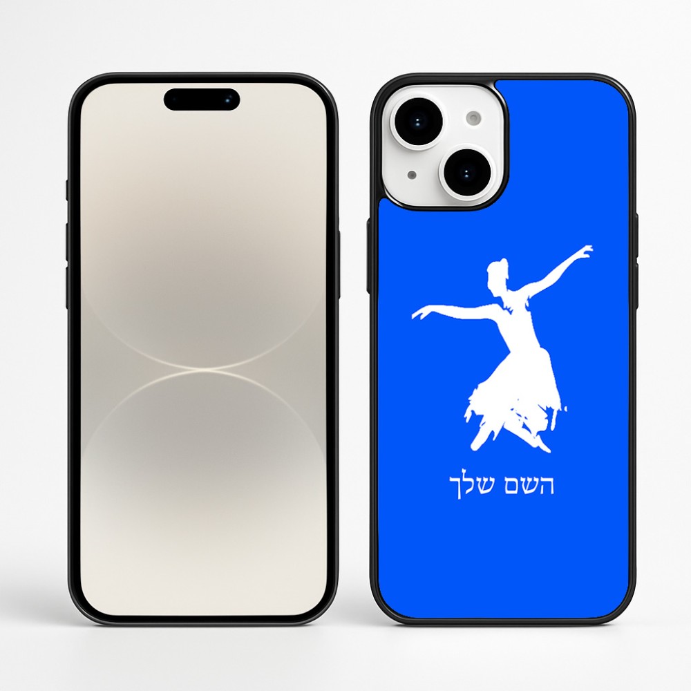 כיסוי בעיצוב אישי עם השם שלך לדגם - Apple iPhone 16 Plus בעיצוב בלרינה