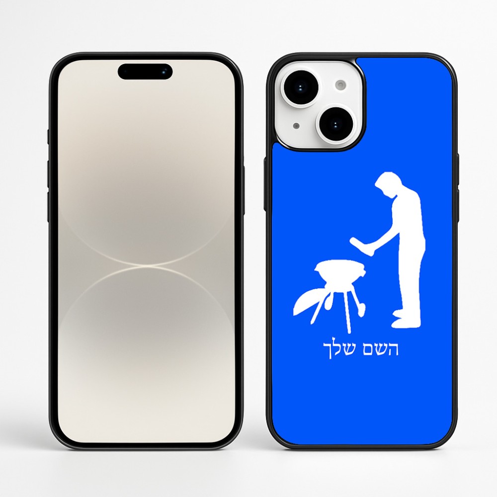 כיסוי בעיצוב אישי עם השם שלך לדגם - Apple iPhone 16 Plus בעיצוב גריל ברביקיו