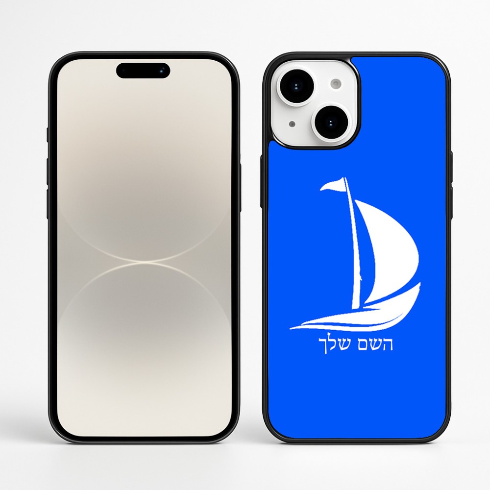 כיסוי בעיצוב אישי עם השם שלך לדגם - Apple iPhone 16 Plus בעיצוב סירה