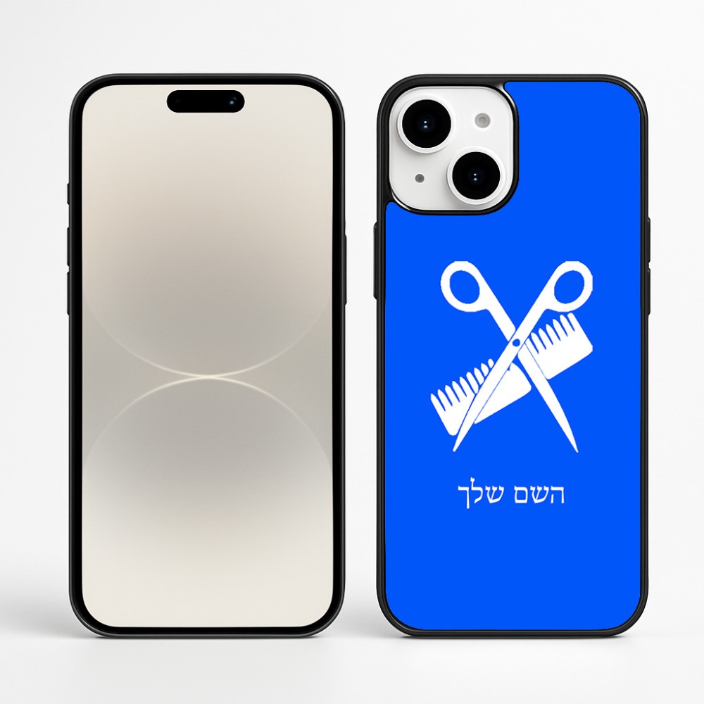 כיסוי בעיצוב אישי עם השם שלך לדגם - Apple iPhone 16 Plus בעיצוב מעצב שיער