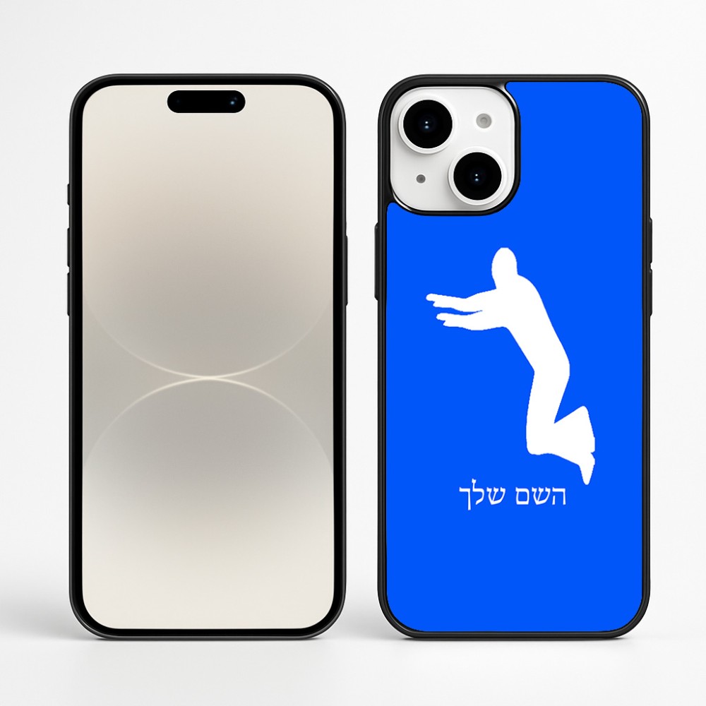 כיסוי בעיצוב אישי עם השם שלך לדגם - Apple iPhone 16 Plus בעיצוב פארקורינג