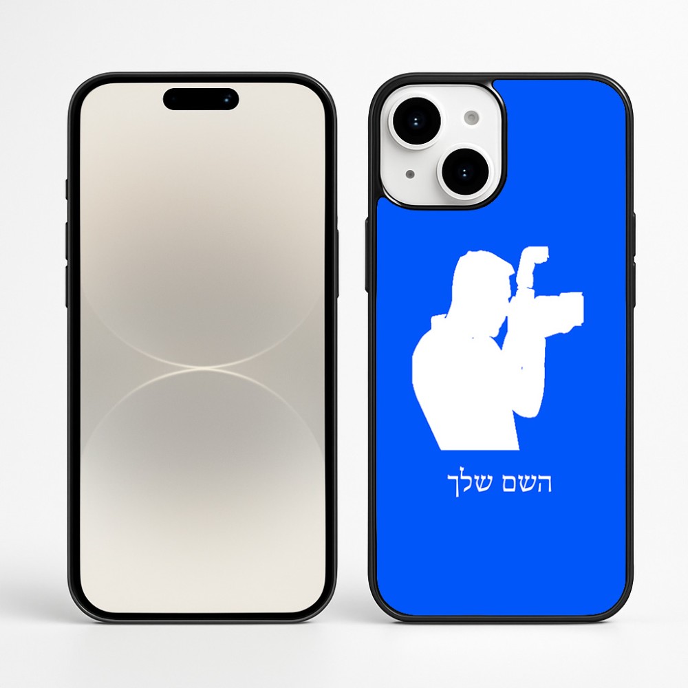 כיסוי בעיצוב אישי עם השם שלך לדגם - Apple iPhone 16 Plus בעיצוב צלם - גברים