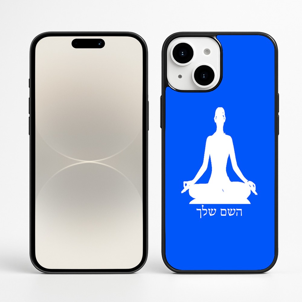 כיסוי בעיצוב אישי עם השם שלך לדגם - Apple iPhone 16 Plus בעיצוב אימון יוגה