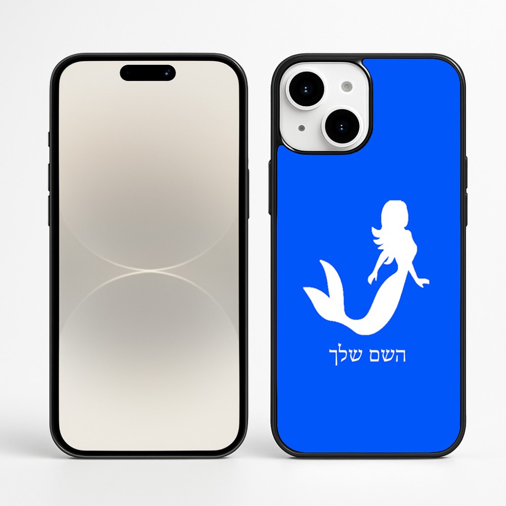 כיסוי בעיצוב אישי עם השם שלך לדגם - Apple iPhone 16 Plus בעיצוב בתולת ים - אישה