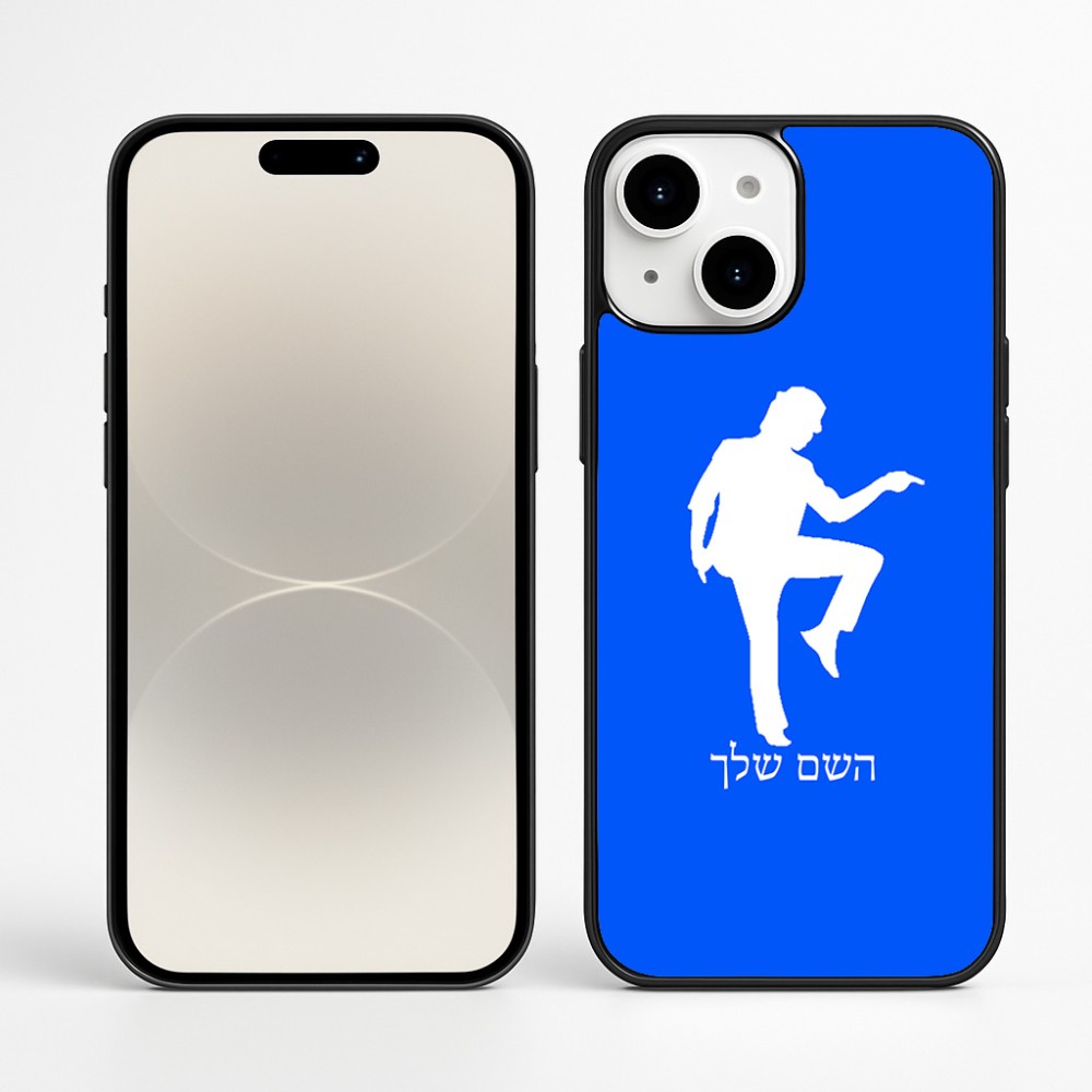 כיסוי בעיצוב אישי עם השם שלך לדגם - Apple iPhone 16 Plus בעיצוב רקדן