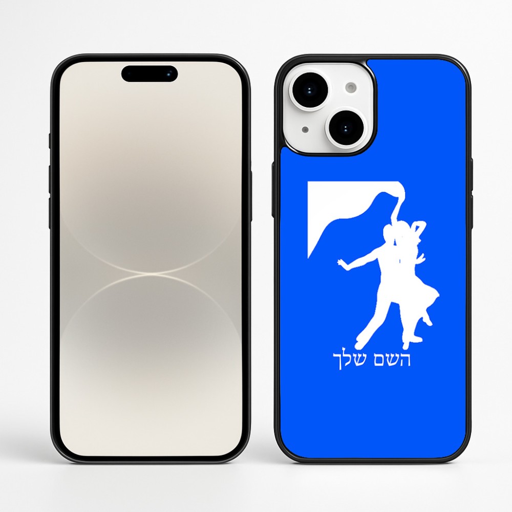 כיסוי בעיצוב אישי עם השם שלך לדגם - Apple iPhone 16 Plus בעיצוב אישה רוקדת עם גבר