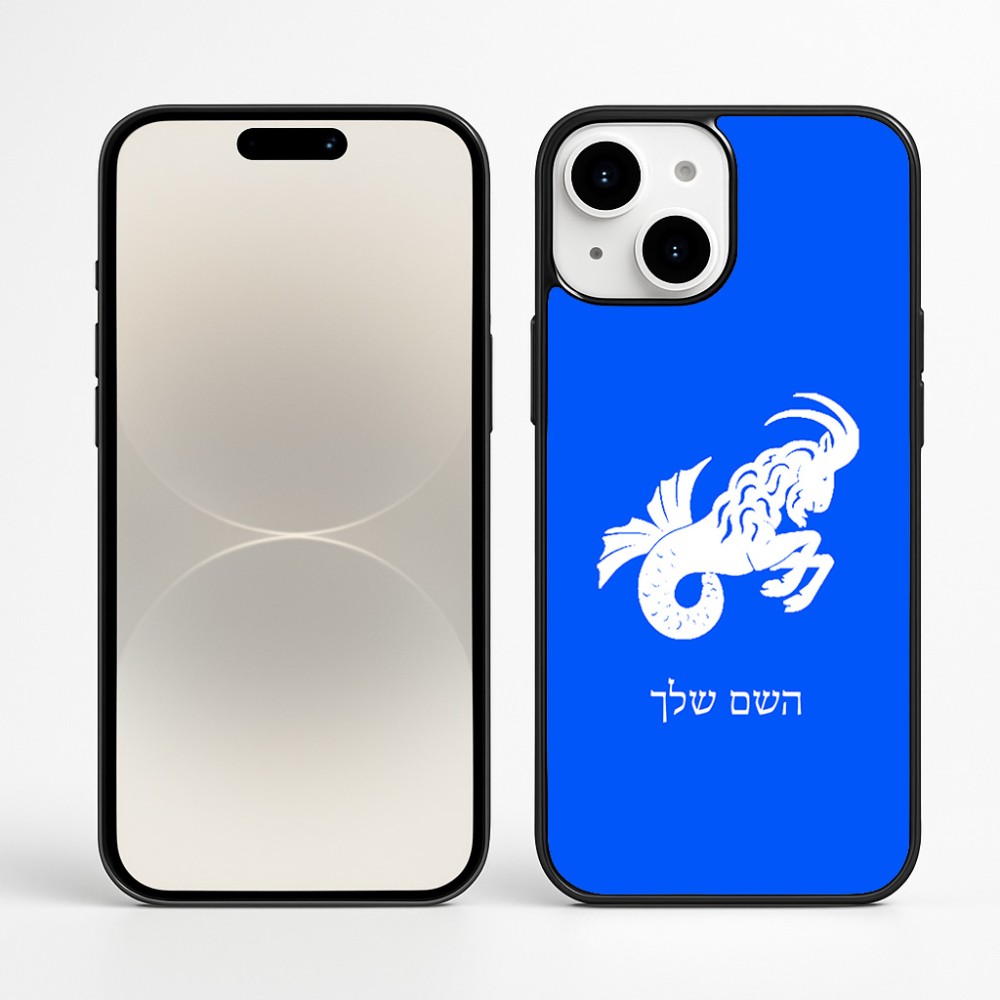 כיסוי בעיצוב אישי עם השם שלך לדגם - Apple iPhone 16 Plus בעיצוב מזלות - גדי