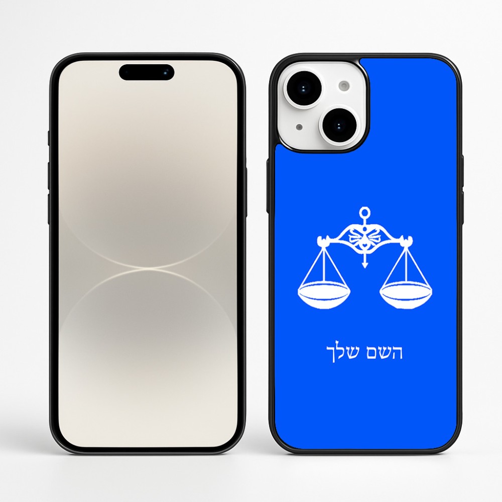 כיסוי בעיצוב אישי עם השם שלך לדגם - Apple iPhone 16 Plus בעיצוב מזלות - מאזניים