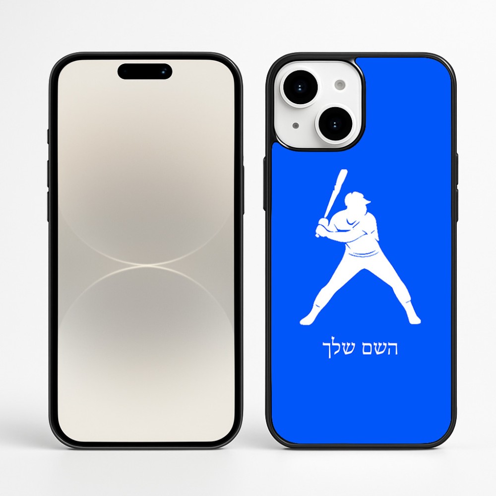 כיסוי בעיצוב אישי עם השם שלך לדגם - Apple iPhone 16 Plus בעיצוב שחקן בייסבול