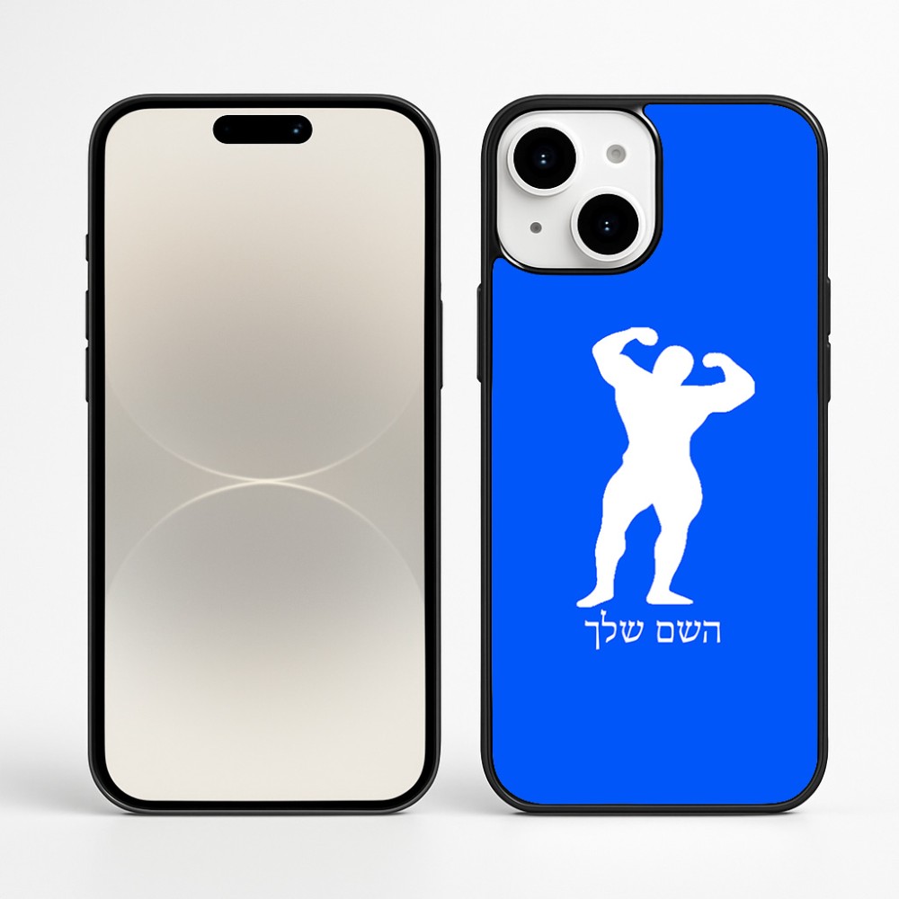כיסוי בעיצוב אישי עם השם שלך לדגם - Apple iPhone 16 Plus בעיצוב פיתוח גוף