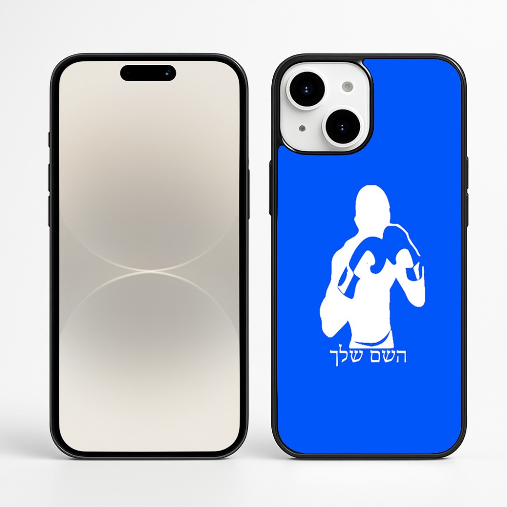 כיסוי בעיצוב אישי עם השם שלך לדגם - Apple iPhone 16 Plus בעיצוב אגרוף