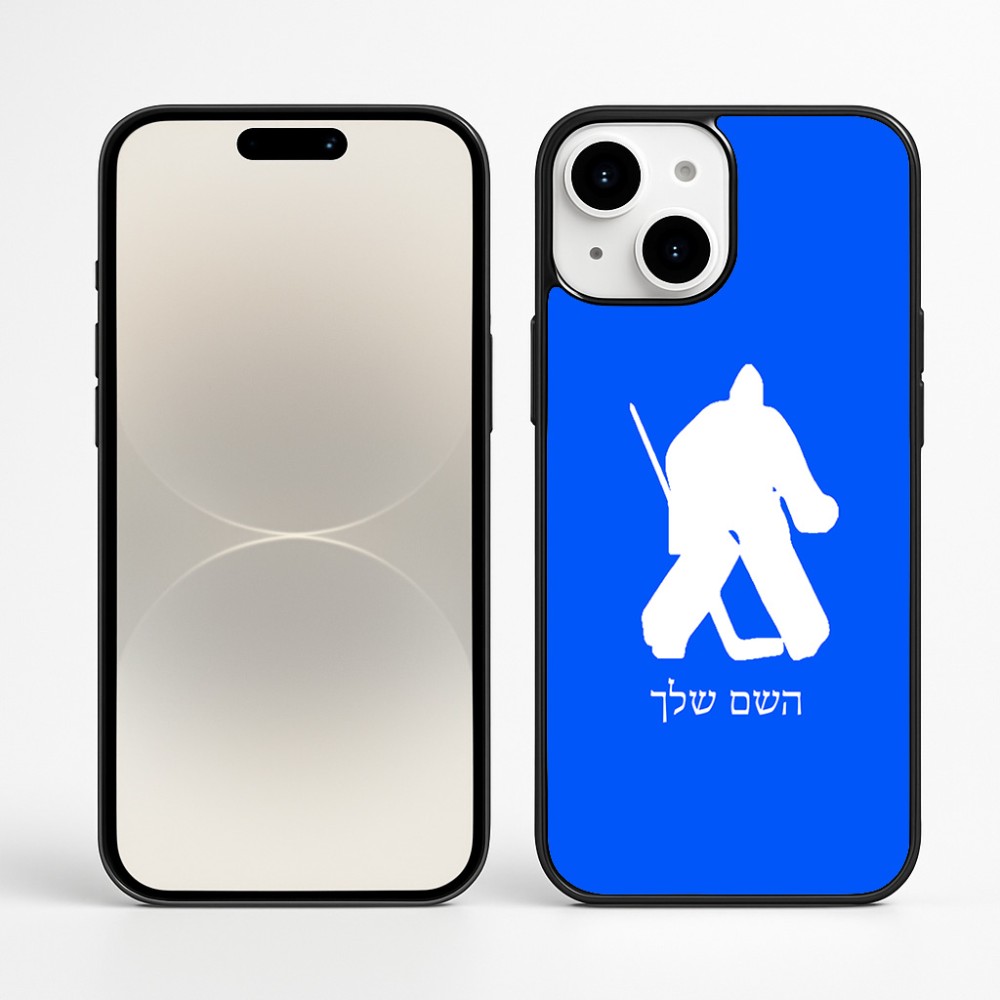כיסוי בעיצוב אישי עם השם שלך לדגם - Apple iPhone 16 Plus בעיצוב הוקי שוערים