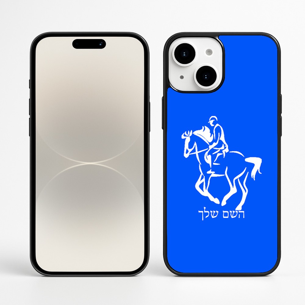 כיסוי בעיצוב אישי עם השם שלך לדגם - Apple iPhone 16 Plus בעיצוב רוכב סוסים 2
