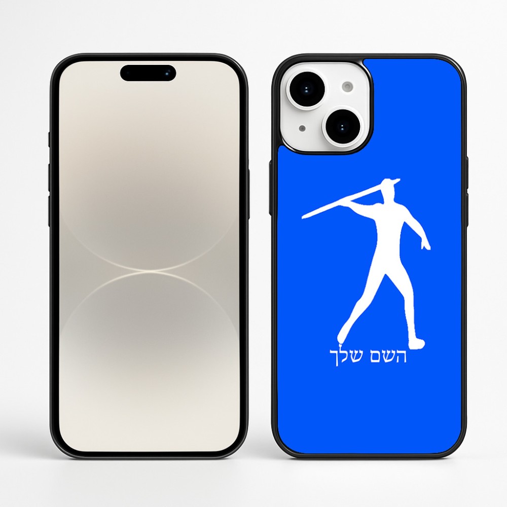 כיסוי בעיצוב אישי עם השם שלך לדגם - Apple iPhone 16 Plus בעיצוב זורק כידון
