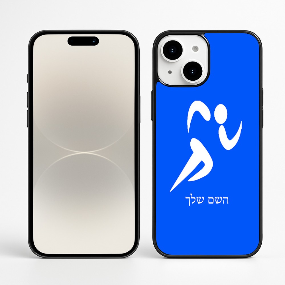 כיסוי בעיצוב אישי עם השם שלך לדגם - Apple iPhone 16 Plus בעיצוב רצים אולימפיים
