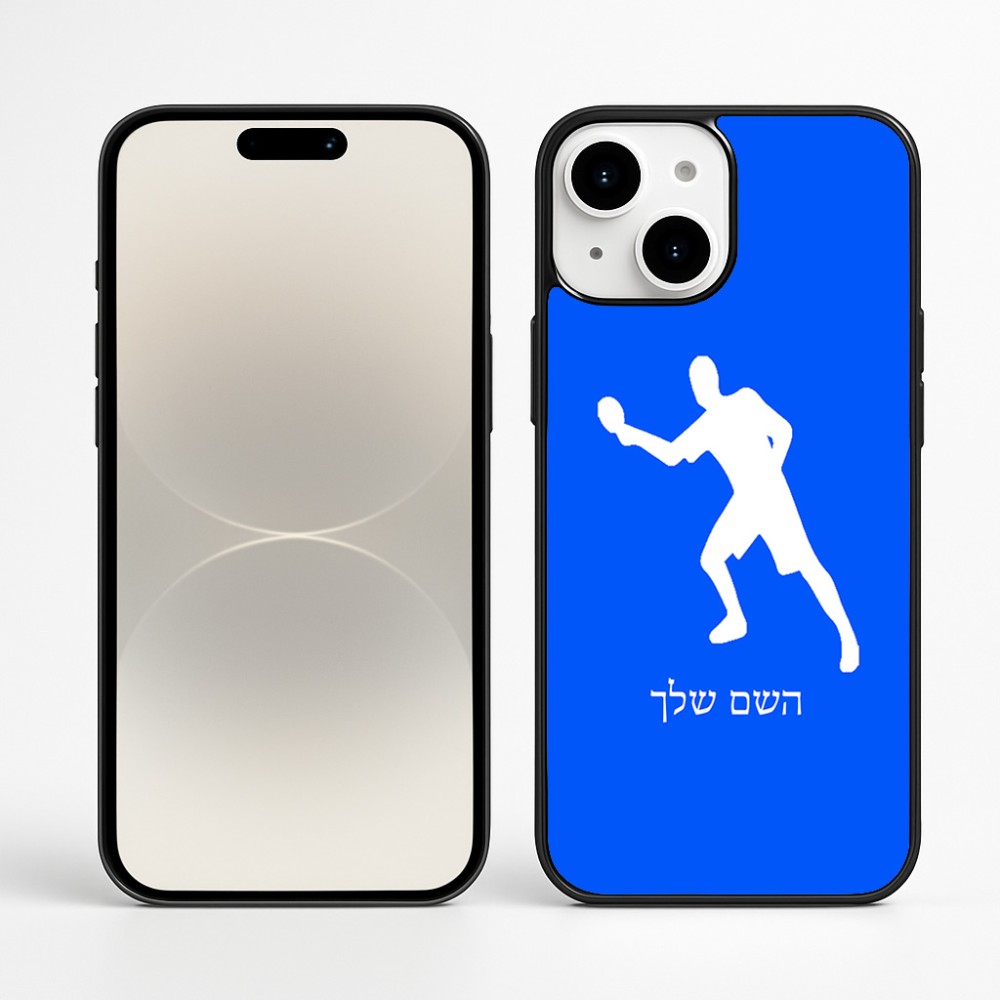 כיסוי בעיצוב אישי עם השם שלך לדגם - Apple iPhone 16 Plus בעיצוב שחקן פינג פונג