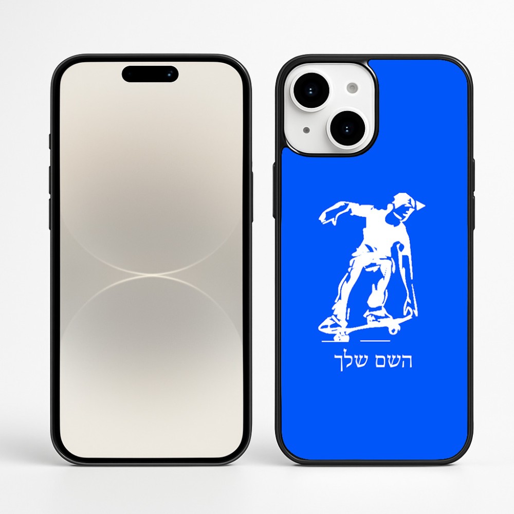 כיסוי בעיצוב אישי עם השם שלך לדגם - Apple iPhone 16 Plus בעיצוב ילד סקייטבורד