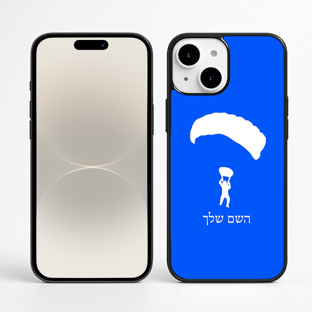 כיסוי בעיצוב אישי עם השם שלך לדגם - Apple iPhone 16 Plus בעיצוב צניחה חופשית