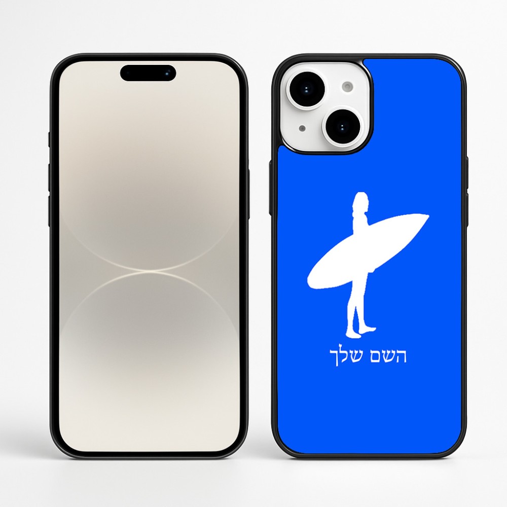 כיסוי בעיצוב אישי עם השם שלך לדגם - Apple iPhone 16 Plus בעיצוב גלישה - גלישה