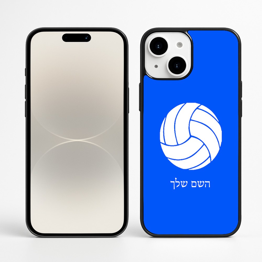 כיסוי בעיצוב אישי עם השם שלך לדגם - Apple iPhone 16 Plus בעיצוב כדור כדורעף