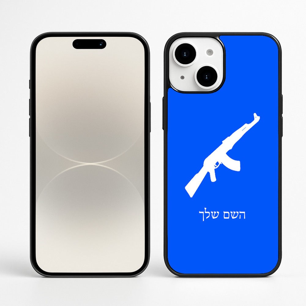 כיסוי בעיצוב אישי עם השם שלך לדגם - Apple iPhone 16 Plus בעיצוב אק 47