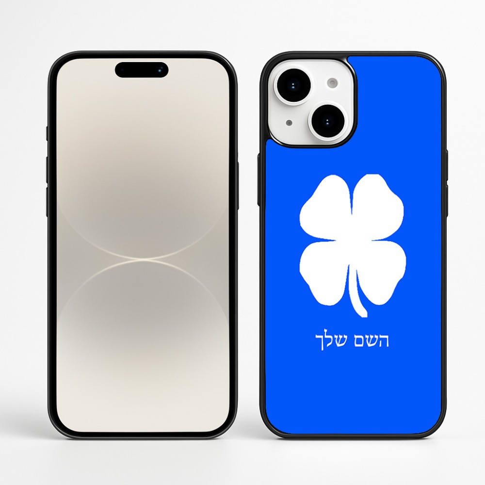 כיסוי בעיצוב אישי עם השם שלך לדגם - Apple iPhone 16 Plus בעיצוב קלבר